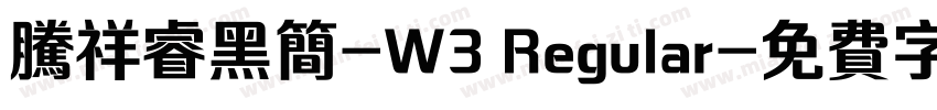 腾祥睿黑简-W3 Regular字体转换